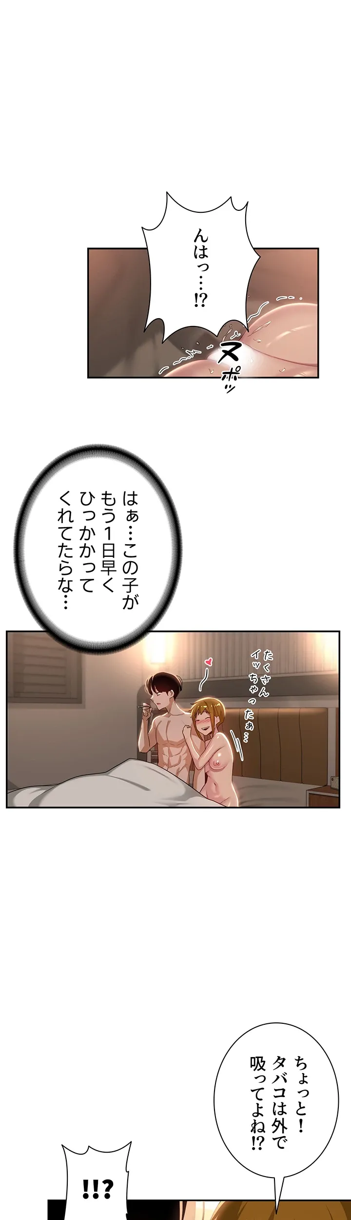 アヤシイ勉強会 - Page 35